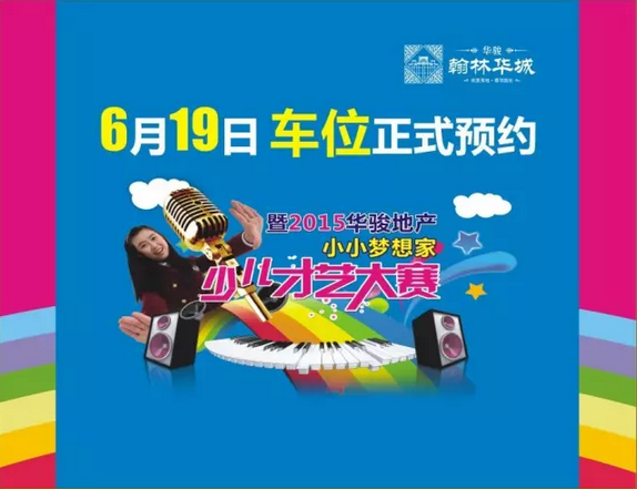  状元热门提前预定未来之星初现