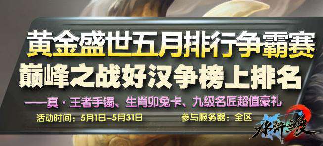  国际邀请赛硝烟四起，中外顶尖选手激烈交锋  